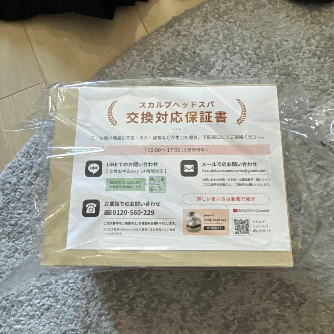 未使用品☆フェッタリッチ スカルプヘッドスパ　ヘッドマッサージ　EMS