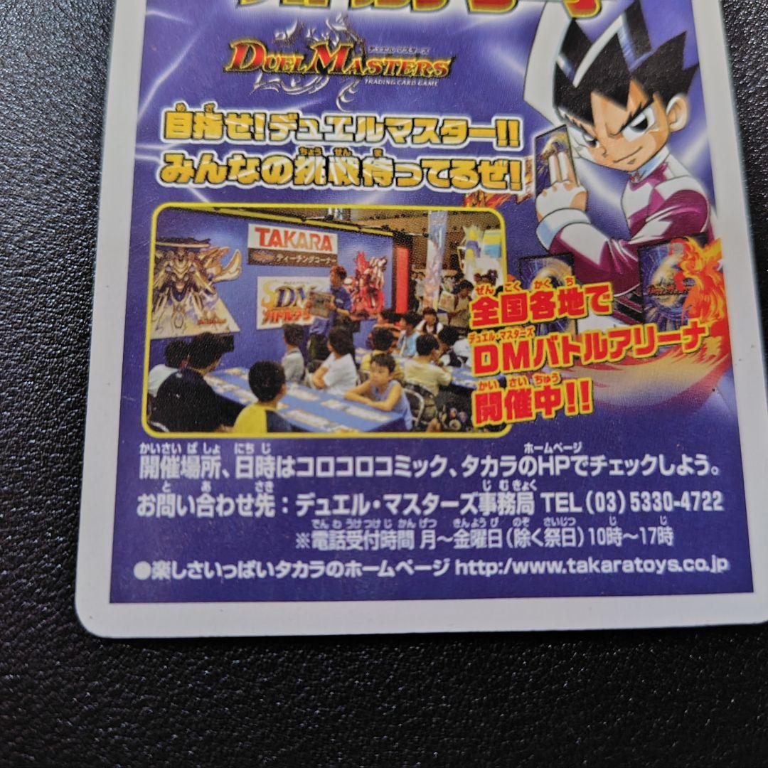 【特価】希少　バトルアリーナ　販促用限定カード　デュエマクラシック