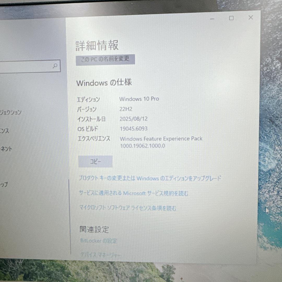 【美品】NEC VersaPro Corei5 8GB SSD512GB