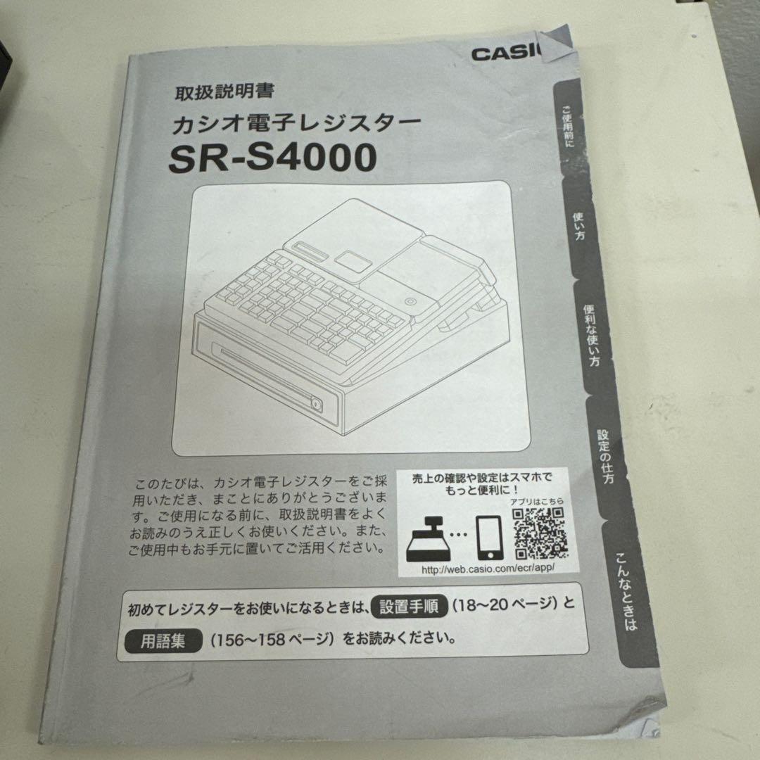 CASIO カシオ レジスター 業務用 SR-S4000-20SWE スマホ連携