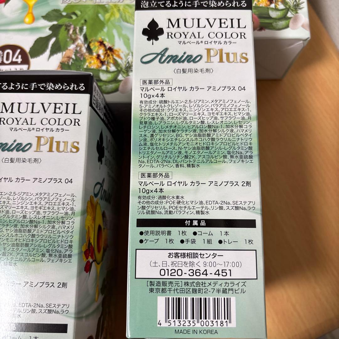 MULVEIL  COLOR Amino Plus 04 16セット