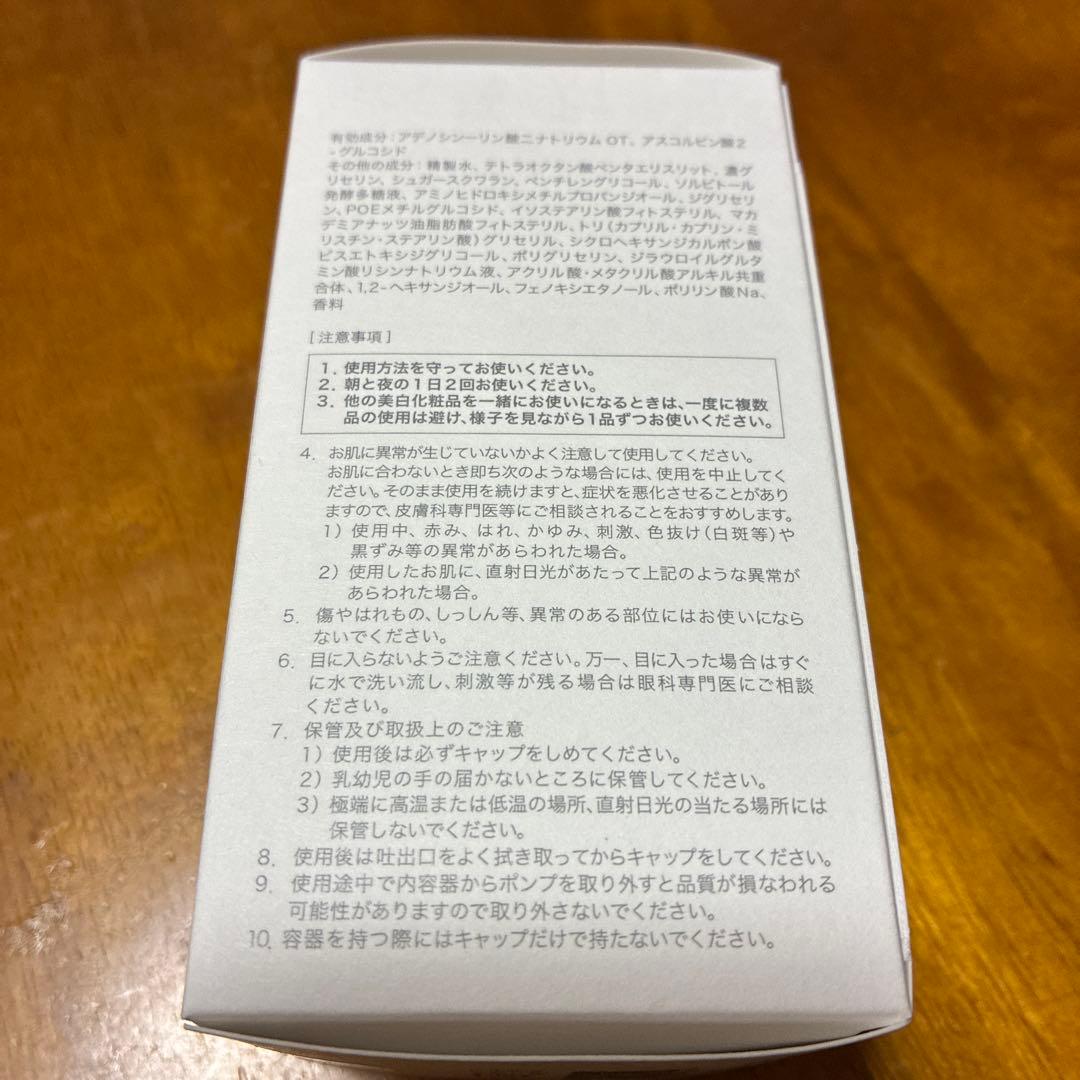 大塚製薬サクラエ　ダブルアクションセラム