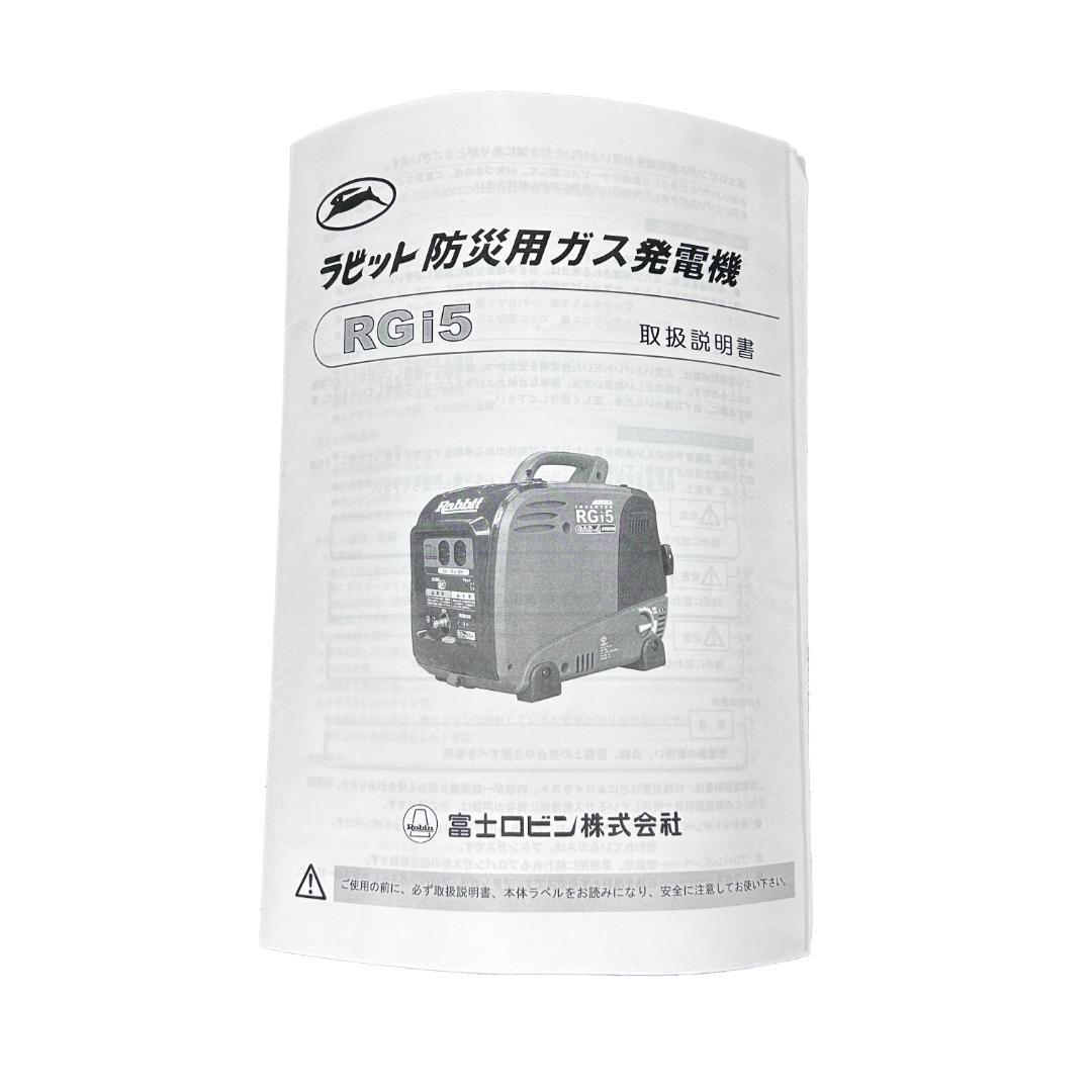 【カセットボンベ】ポータブル発電機 RGi5 赤