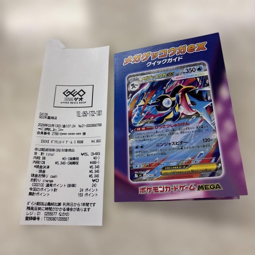 ポケモン ニンジャスピナー 未開封新品　シュリンク付き