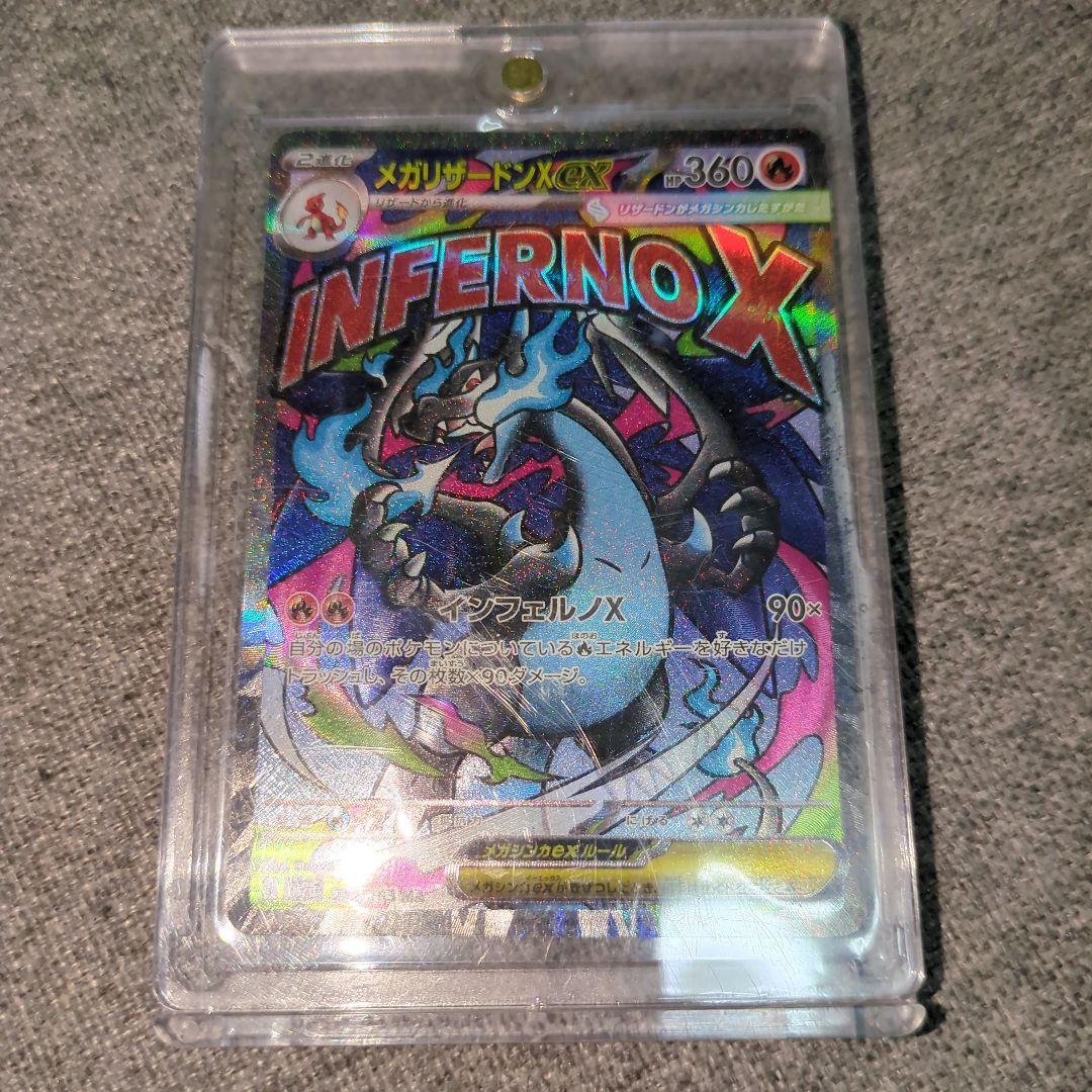 【完美品】メガリザードンX　ex　MA メガドリームex