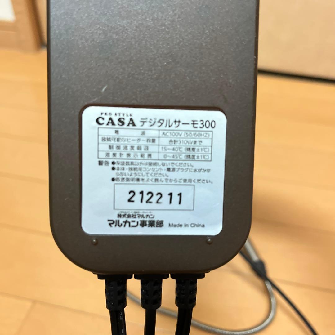CASA デジタルサーモ300 マルカン
