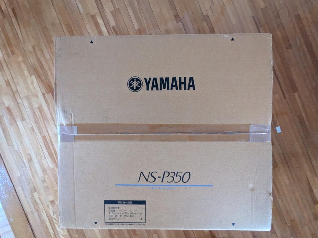 YAMAHA ヤマハ NS-P350 スピーカーパッケージ