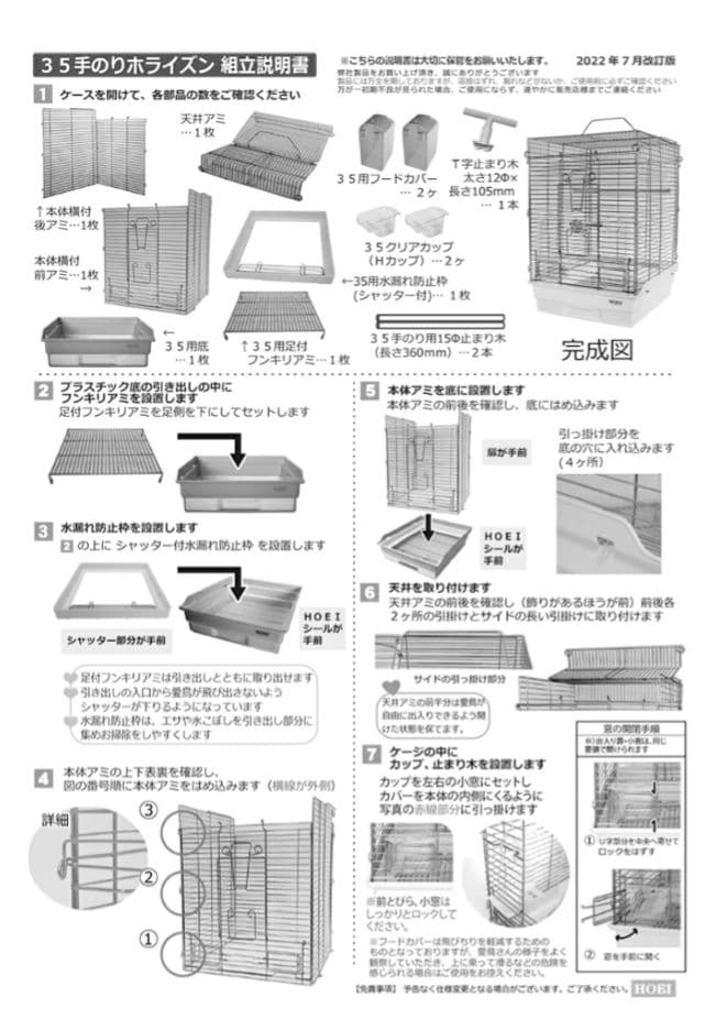 HOEI　手乗り35 ホライズン 白