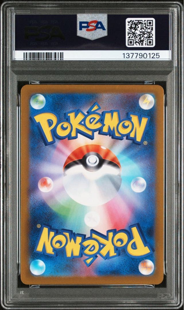 【PSA10】フシギダネ AR ④