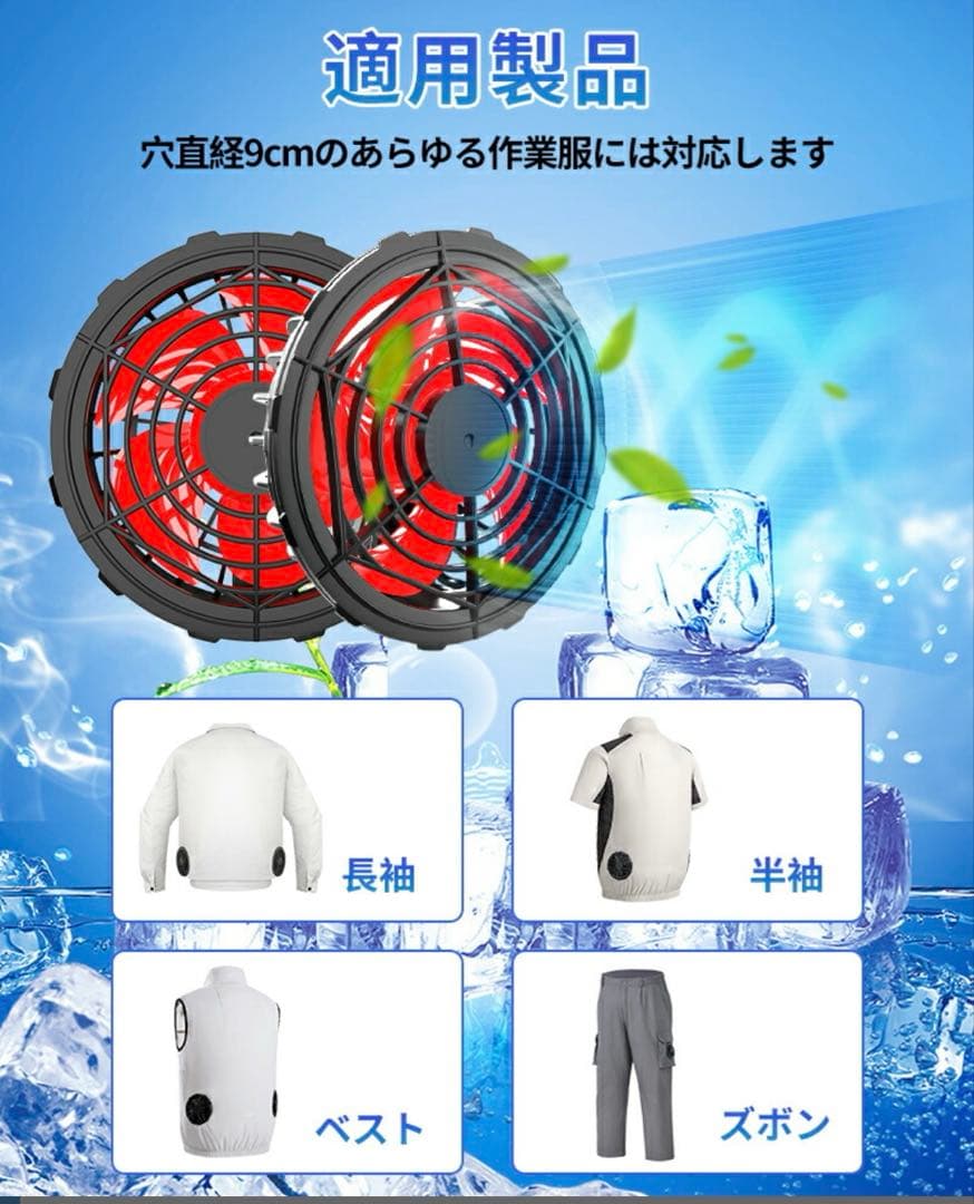 大特価✨空調作業服 ファンバッテリーセット　24v 4段階調節　最大24時間稼働