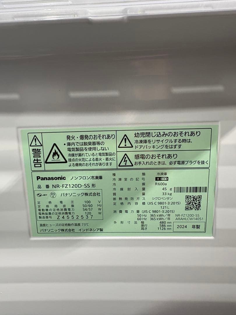 Panasonic　冷凍庫　121ℓ　2024年モデル　NR-FZ120D-SS