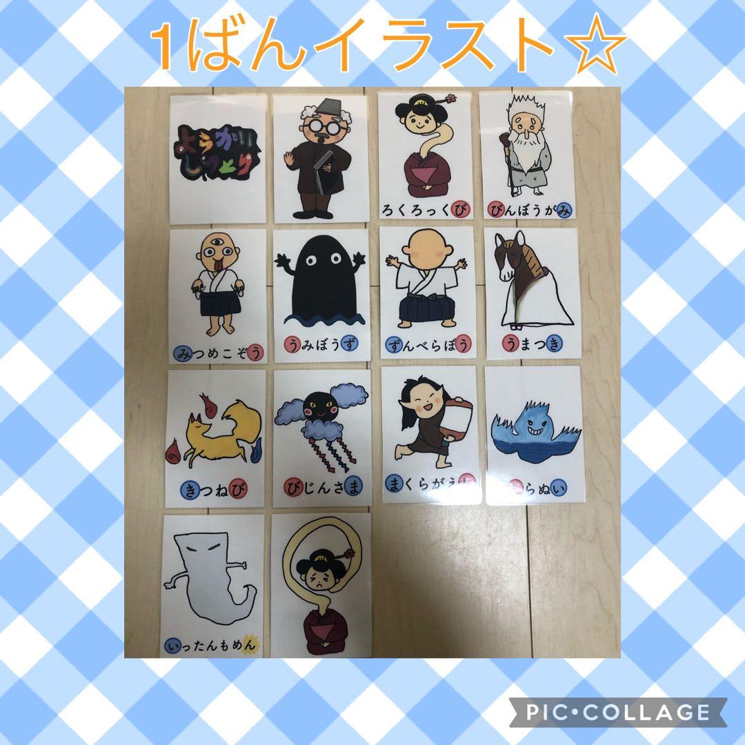 即購入オッケー☆ようかいしりとり1.2番　スケッチブックシアター