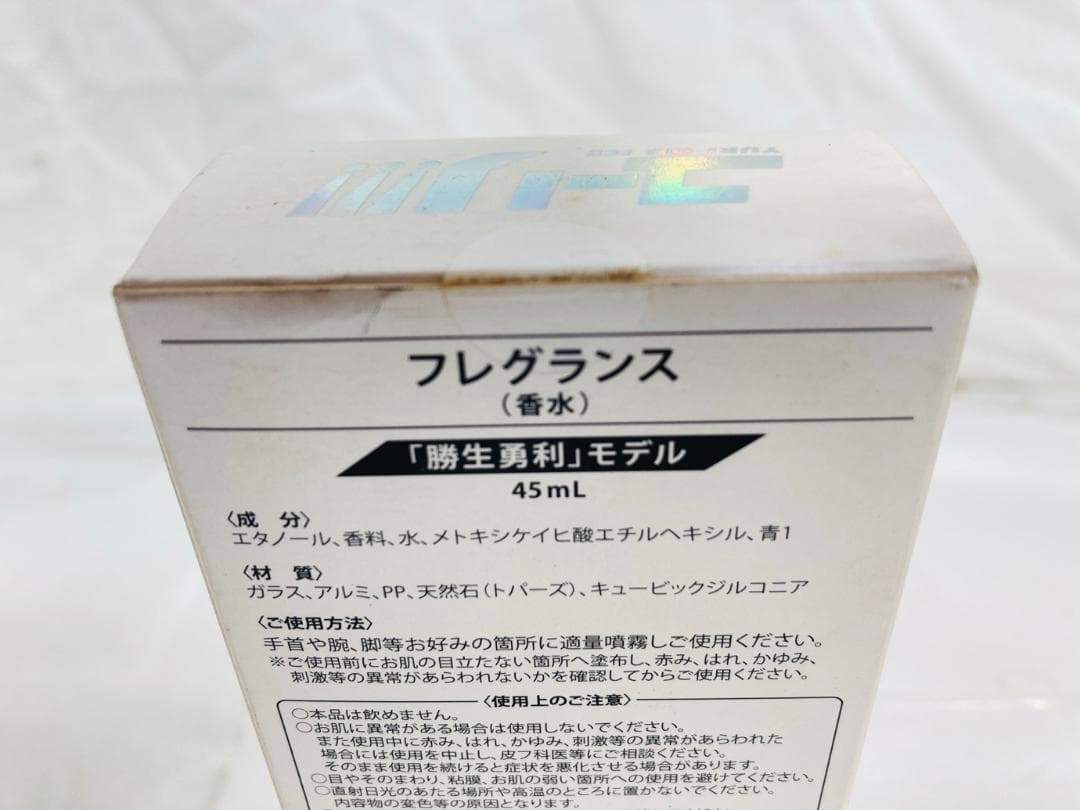 ユーリ!!! on ICE オードトワレ EDT 45ml 香水 3点セット