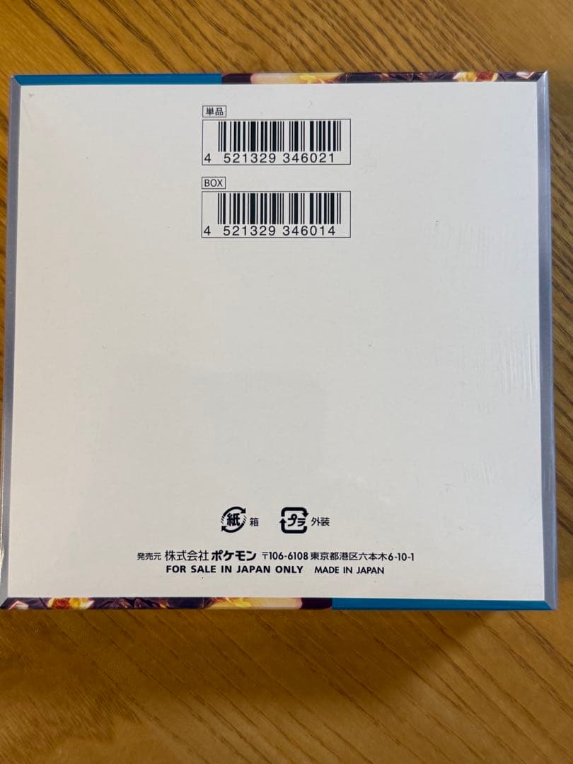 黒煙の支配者 box シュリンク付き デッキビルドBOX シュリンク付き