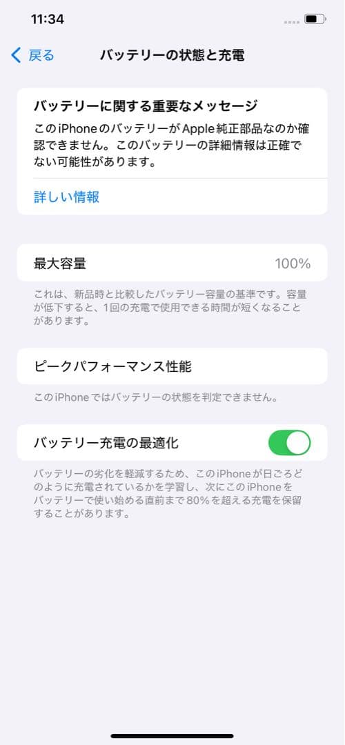 【超超美品★電池新品】iPhone12 Pro 256GB SIMフリー
