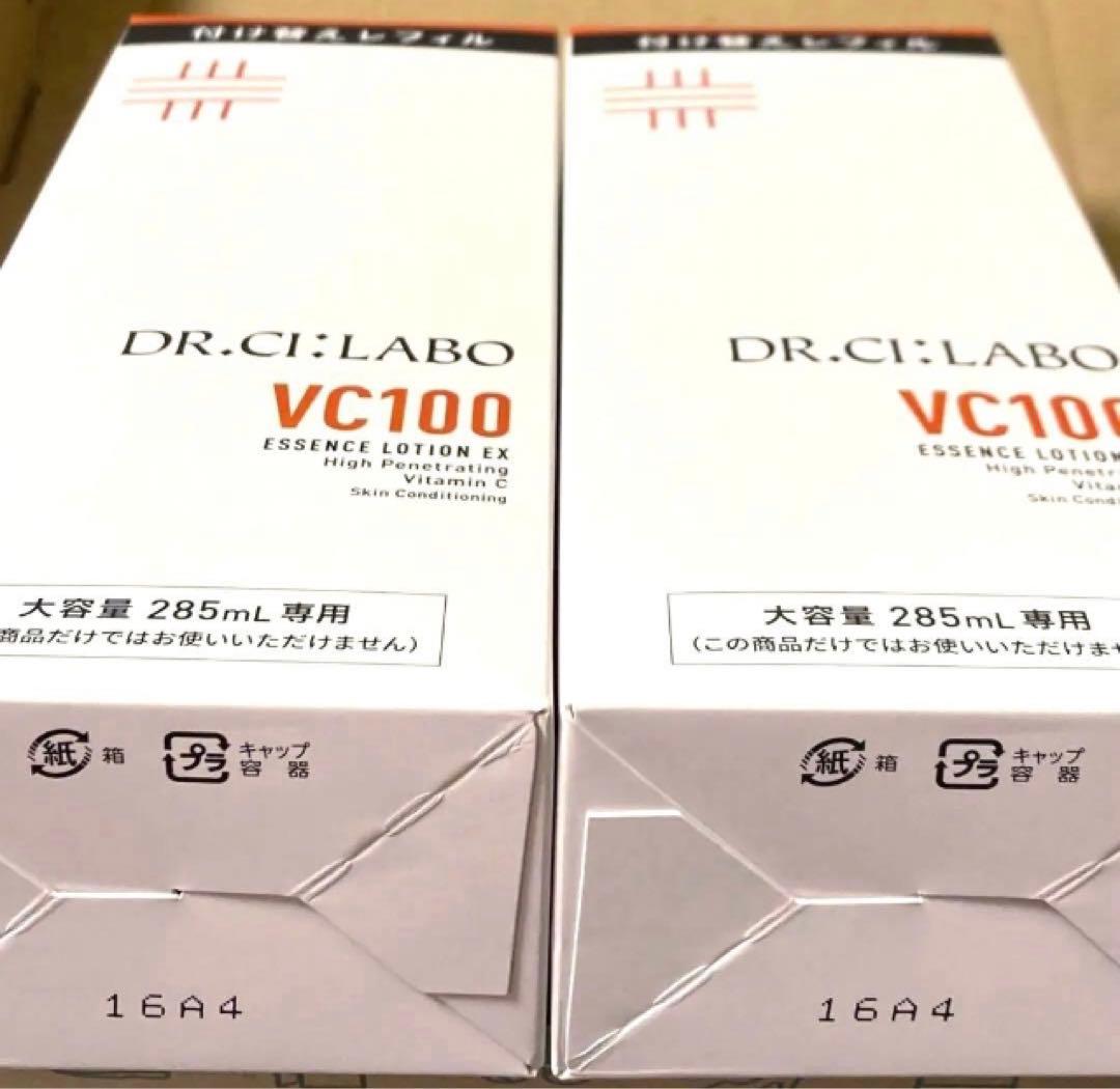 シーラボ VC100 エッセンスローション EX 285mL レフィル 1箱
