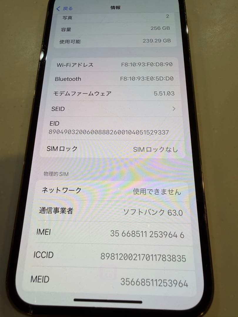 iPhone12Pro 256GB ゴールド