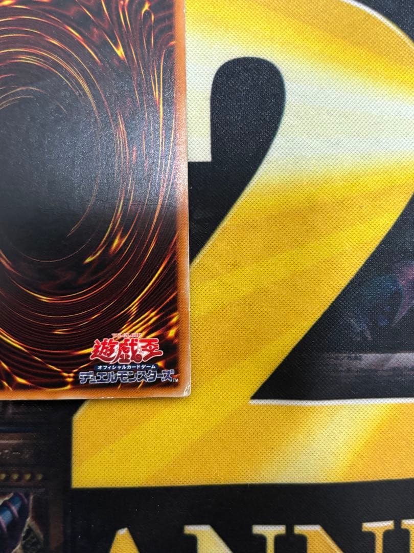 遊戯王　真紅眼の黒竜　レリーフ　アルティメットレア
