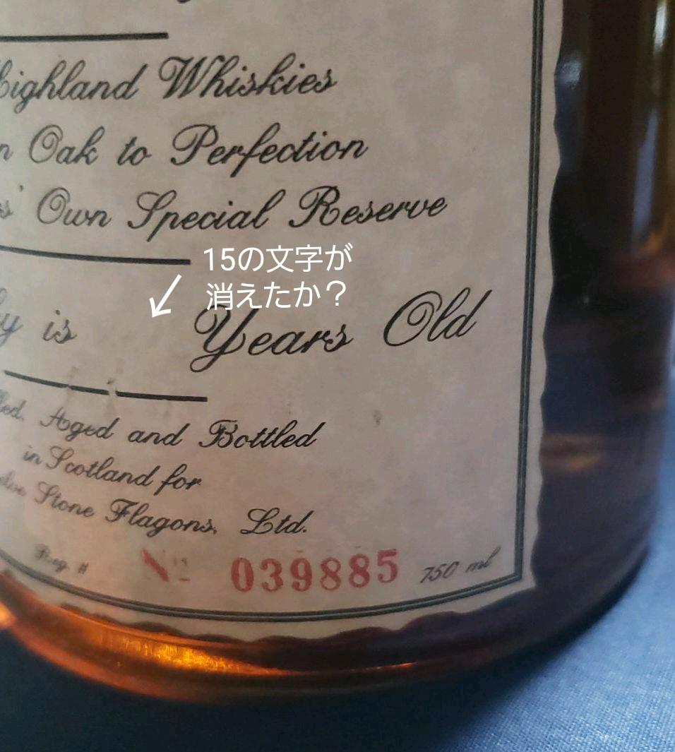 Uspuaebach ウシュクベ　15年　ウィスキー
