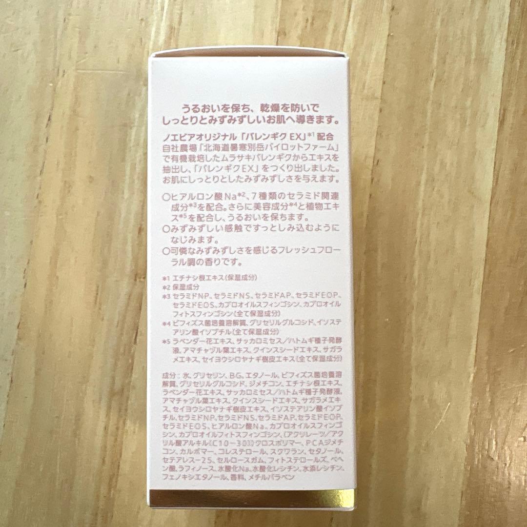 新品未開封★ノエビア　シットリセラム