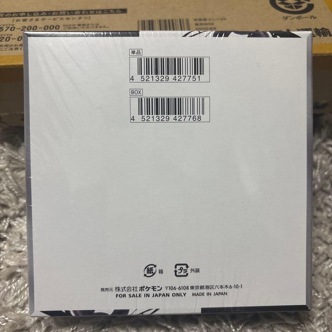 ブラックボルト:1box:シュリンク付き:ジャンク品