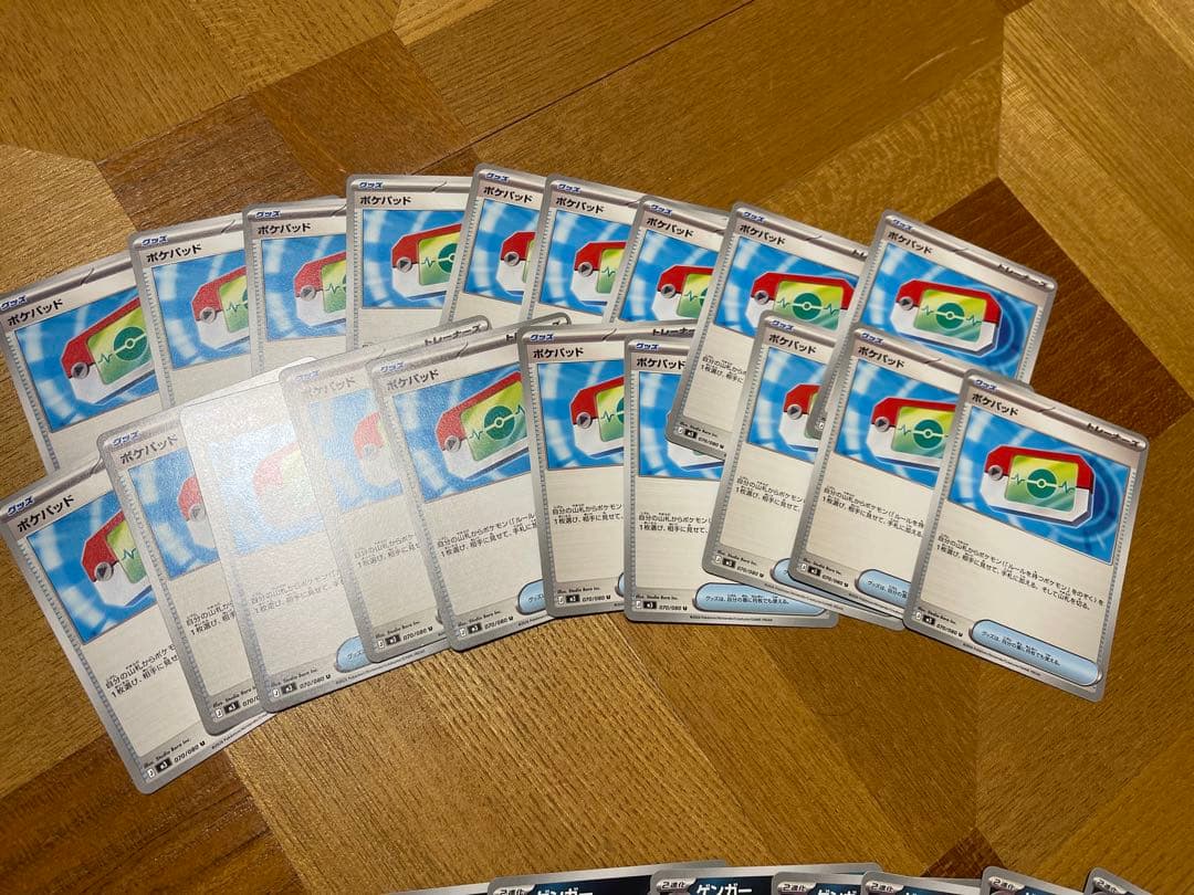 ポケモンカードゲーム セット ポケバット：19枚 ゲンガー：23枚