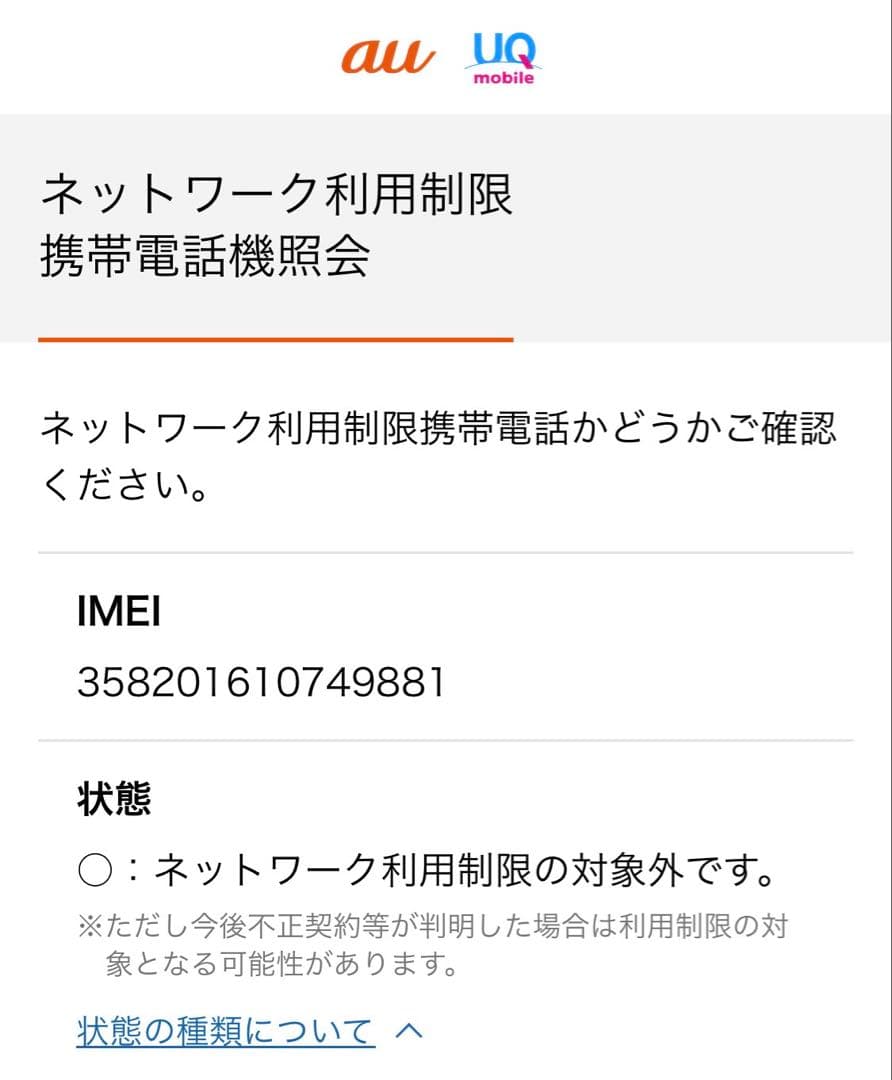 【新品未使用⭐︎】iPhone12mini 本体 White 128GB