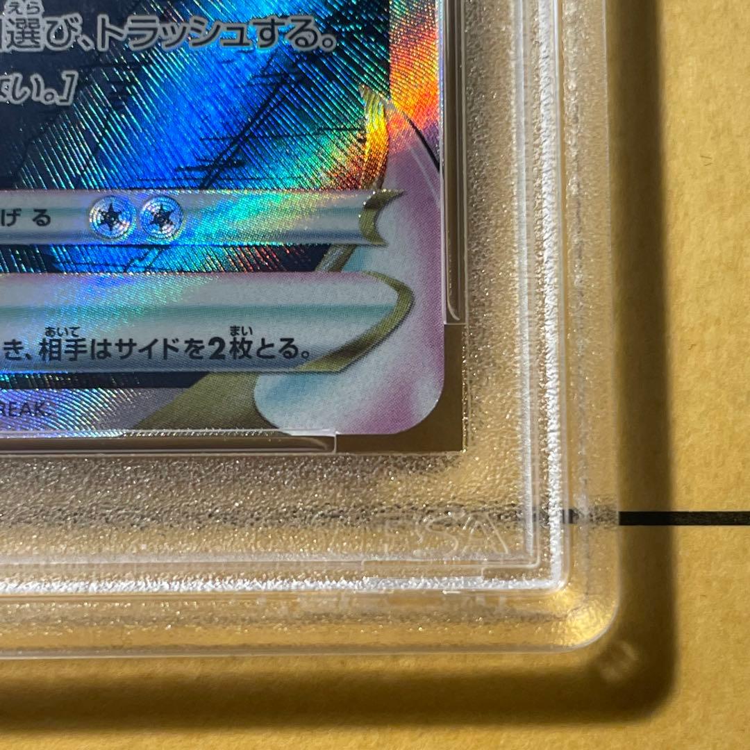 【PSA10】 リザードンVSTAR SAR ユニバース 212/172