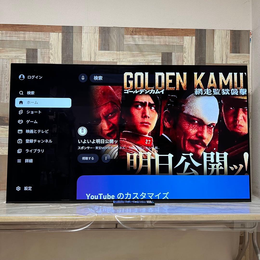 リクエスト価格❣️ソニー SONY 4K有機EL テレビ65V型ネットアプリ多数