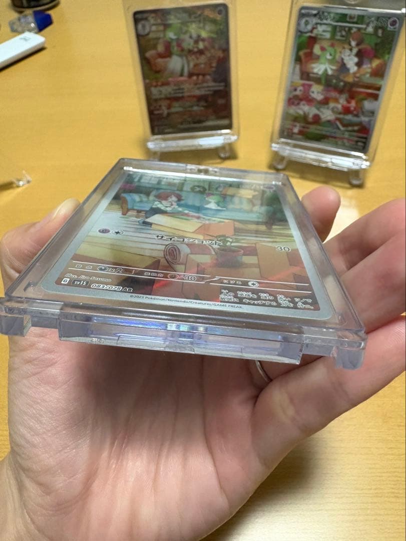 サーナイトex SAR SV1S スカーレットex 101/078 進化ライン
