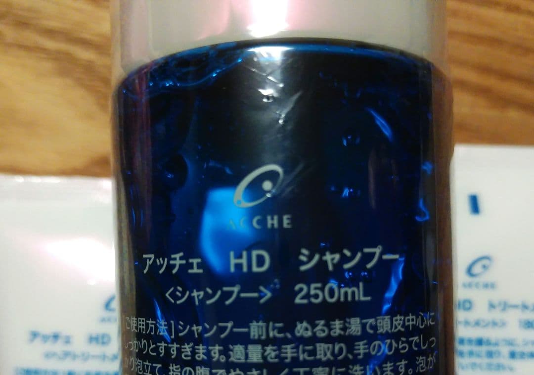 アッチェシャンプーとトリートメント