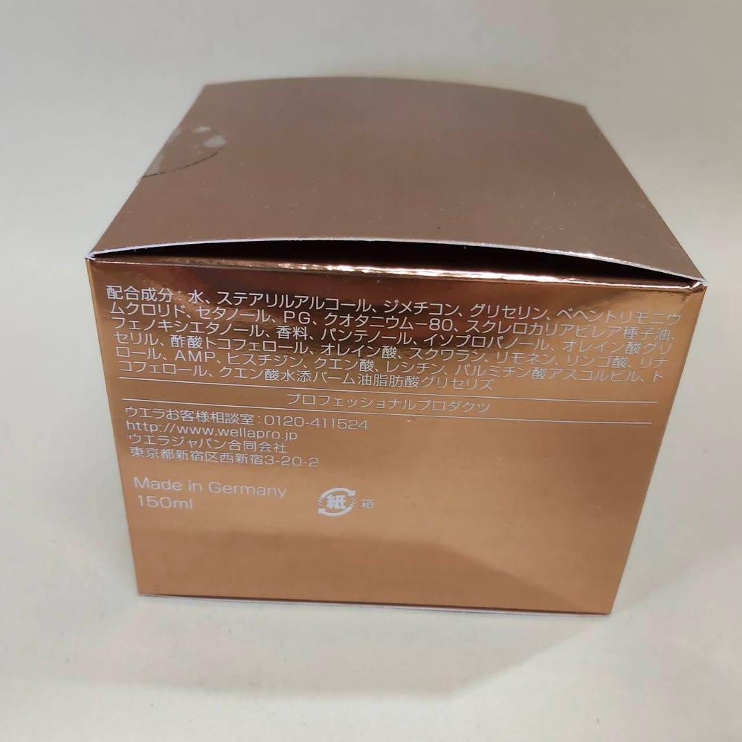【新品】ウエラ　アルタイム スムース インテンス マスク 2個セット　WELLA