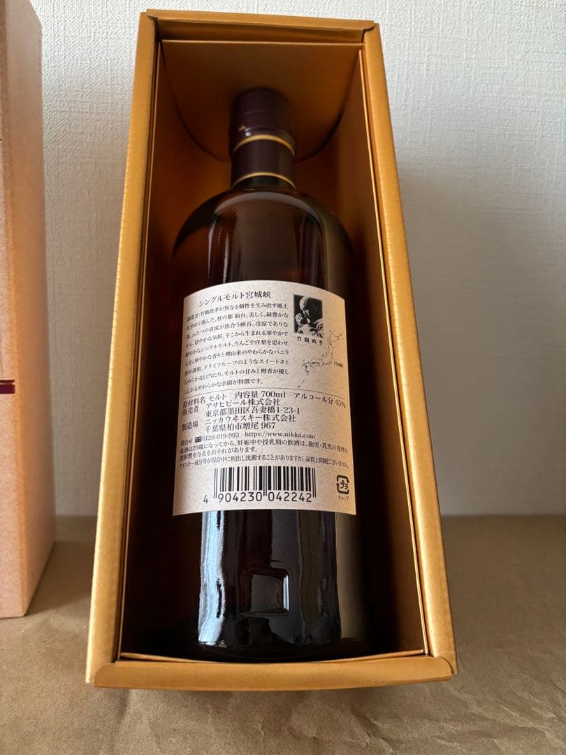 ニッカウヰスキー　余市　宮城峡　700ml