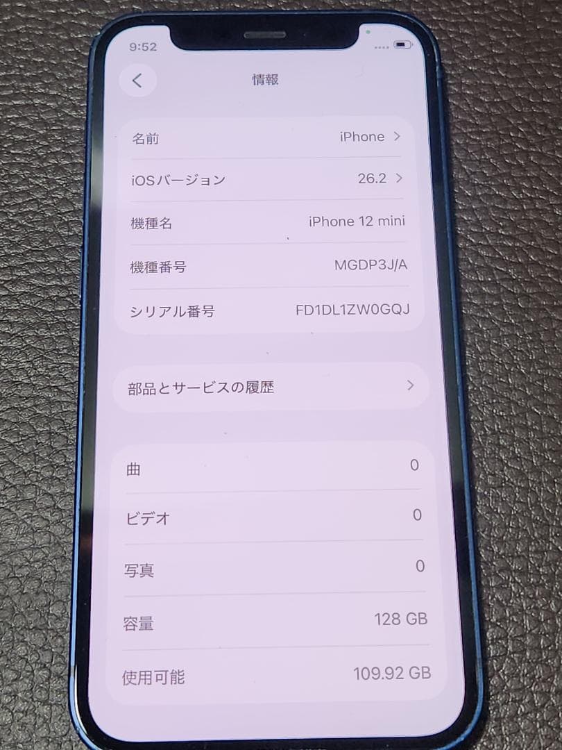 iPhone 12 mini ブルー 128GB　SIMフリー