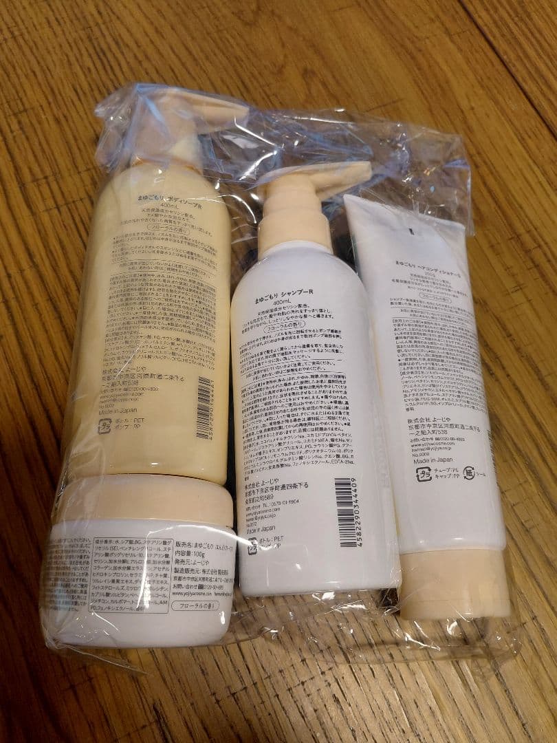 まゆごもり ボディソープ ハンドソープ ヘアケア あぶらとり紙セット