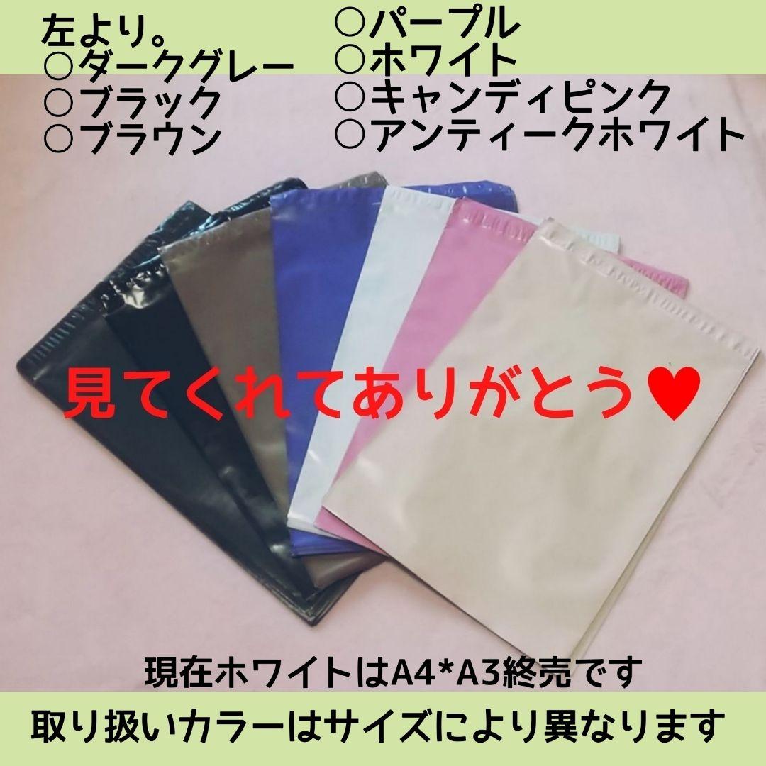 ◇発送用 宅配ビニール袋a4 メルカリ便袋 メルカリストア梱包資材