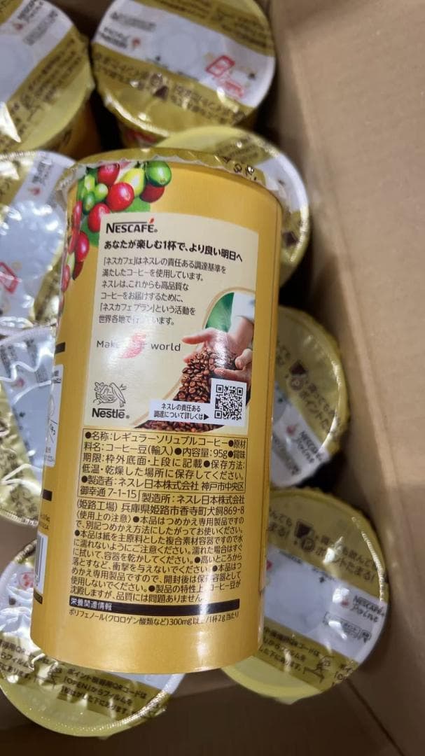 ネスカフェ ゴールドブレンド エコ＆システムパック 95 g 10箱