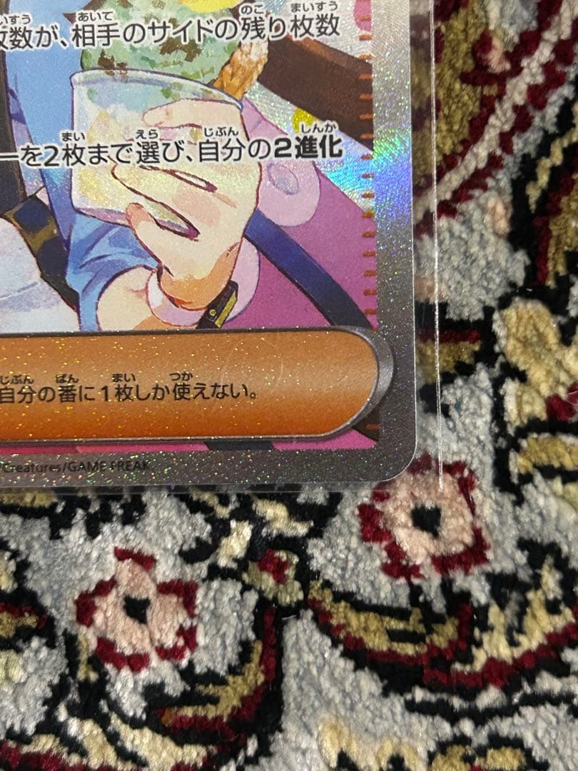 メイのはげまし 115/080 SAR