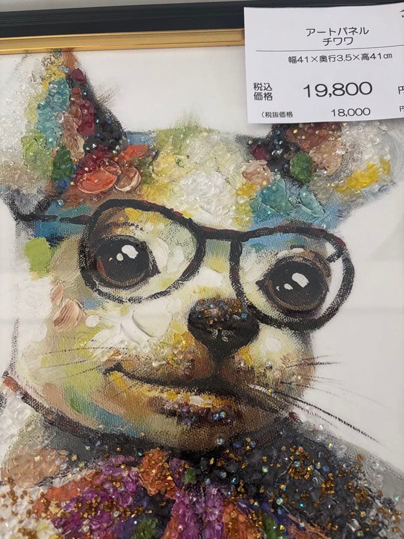 【定価2万オシャレインテリア‼️】クリスタルアート メガネチワワ‼️41x41cm