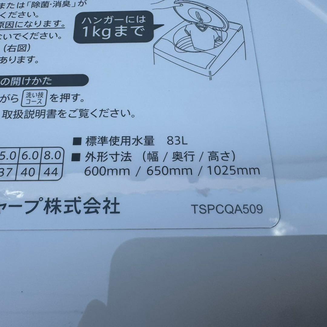 334⭐️2022年製美品★シャープ　洗濯機　8KG 熱乾燥　インバーター　大型