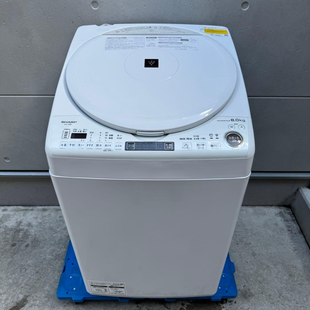 334⭐️2022年製美品★シャープ　洗濯機　8KG 熱乾燥　インバーター　大型