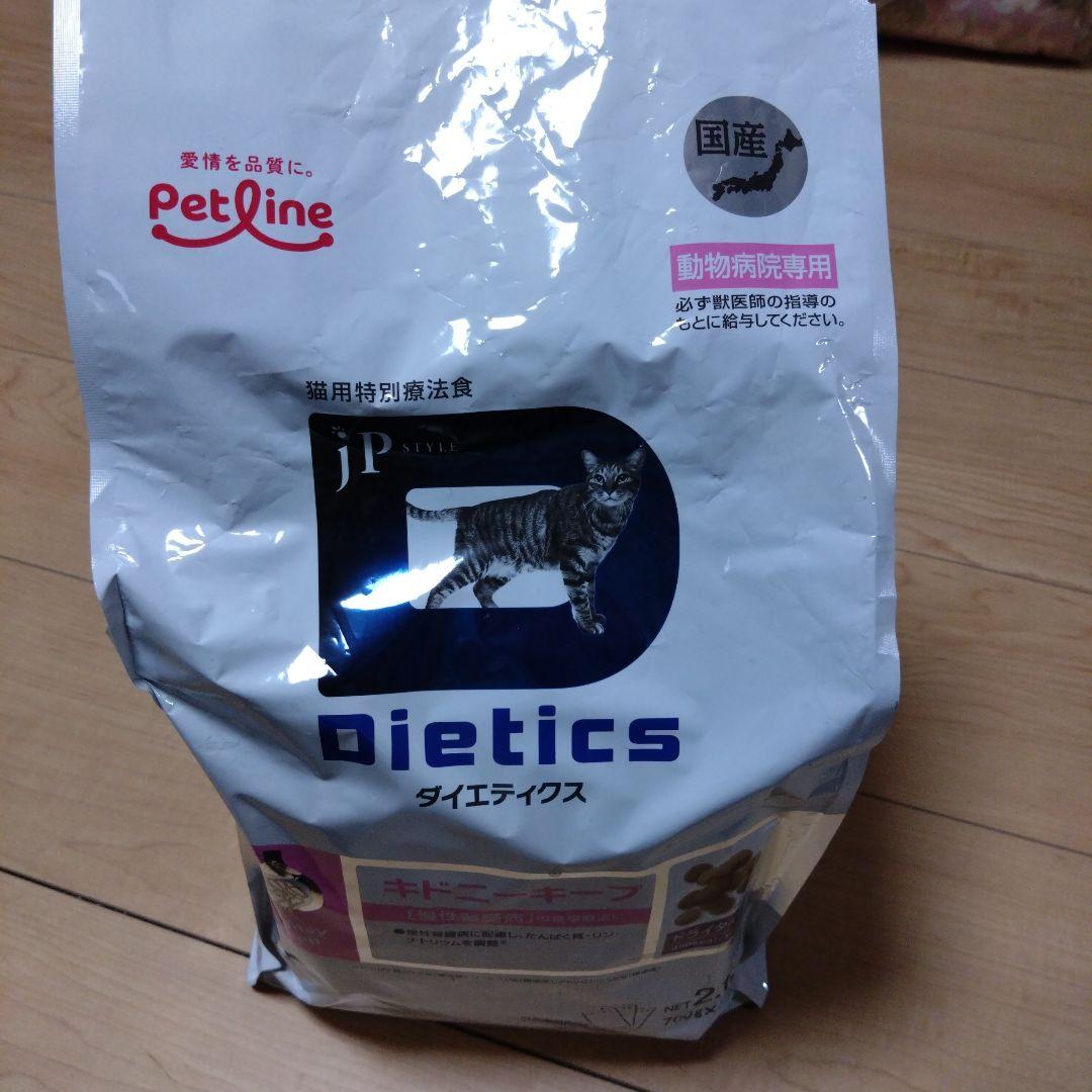 【年末値下げ】Petline Dieticsキドニーキープ猫用2,1Kg