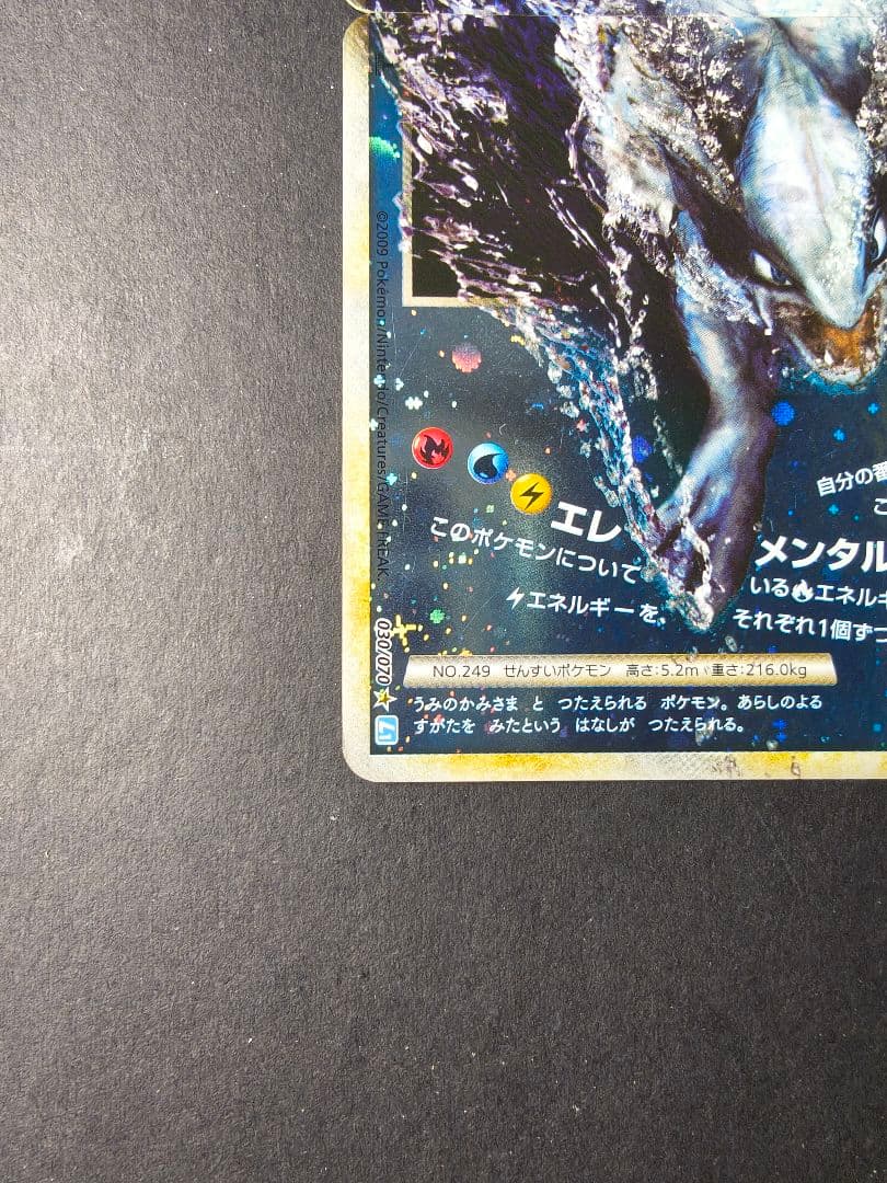 ポケモンカード ルギア LEGEND レジェンド