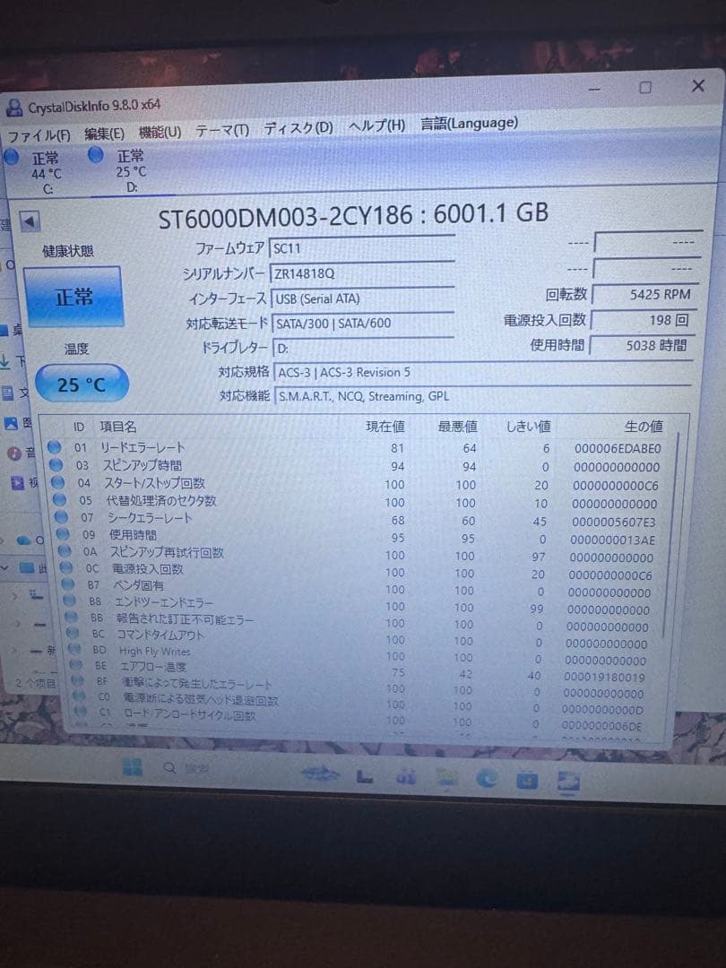 Seagate Barracuda 6T内蔵型ハードディスクドライブ 5038时