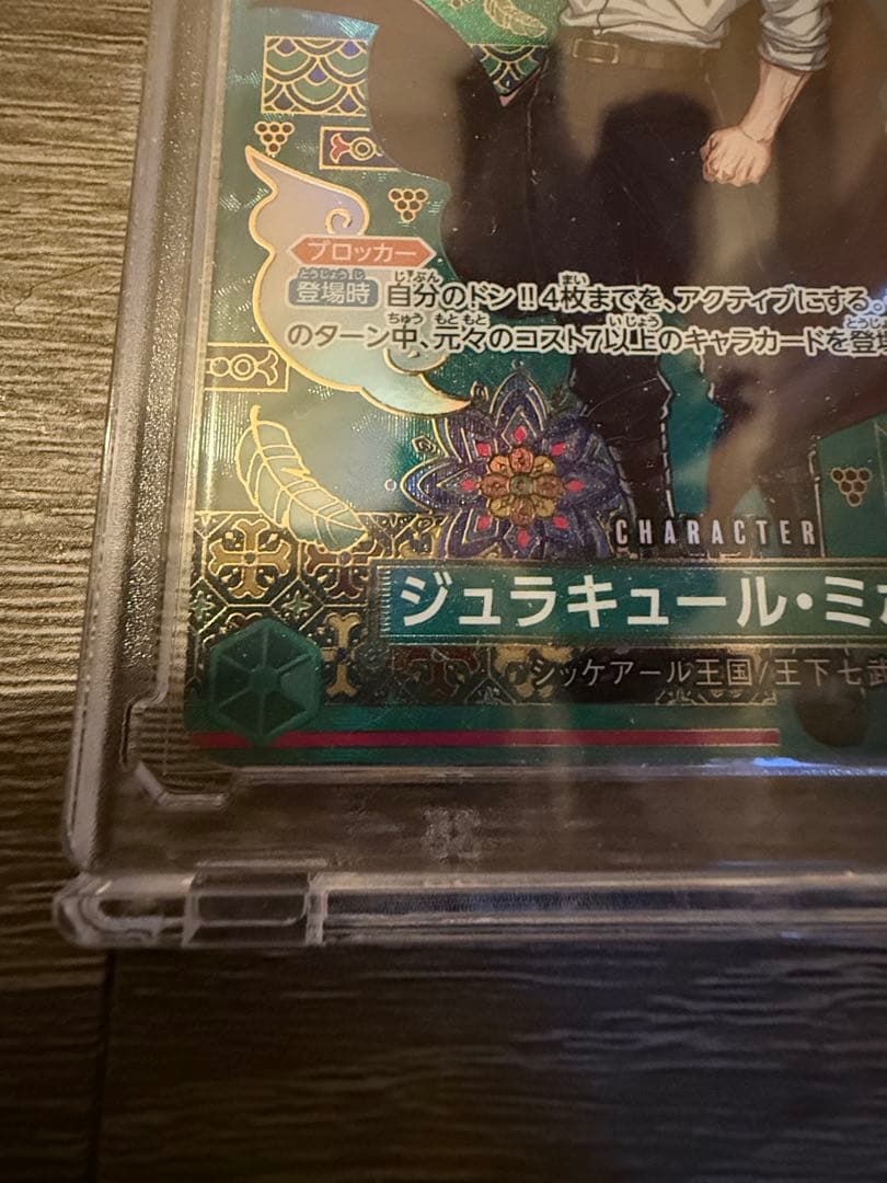 ミホークSP