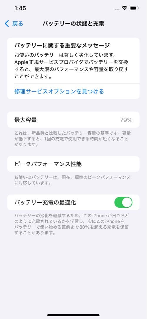iPhone XS Max 64GB ブラック