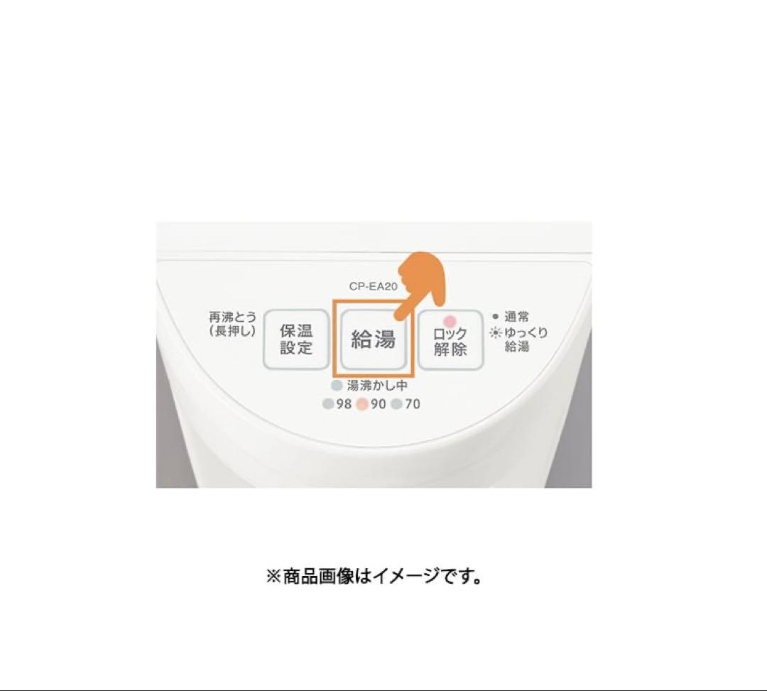 象印 コンパクトデザイン 電動給湯ポット 2.0L CP-EA20-BM