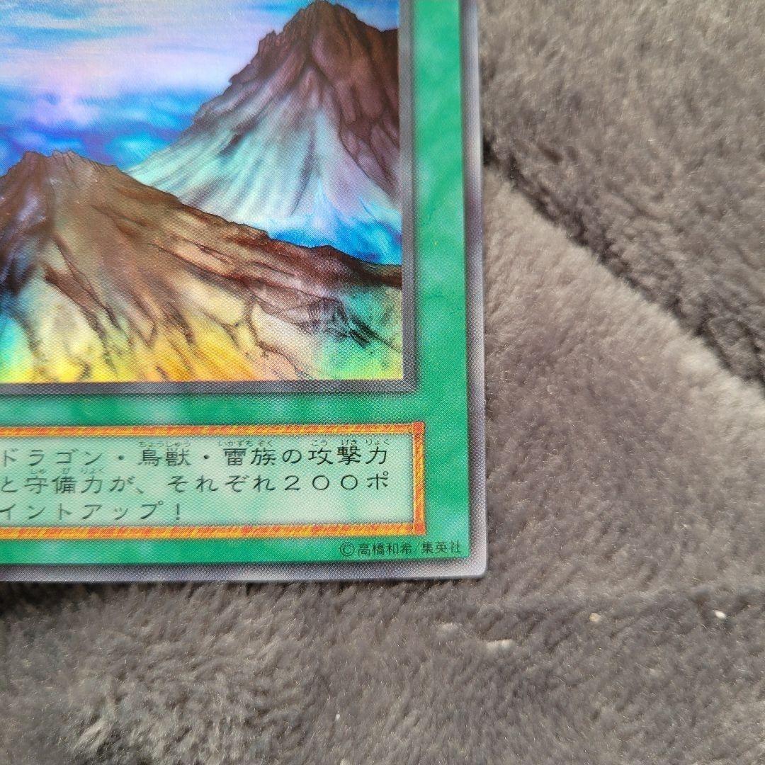 【美品】 遊戯王 山 初期 スターター 希少