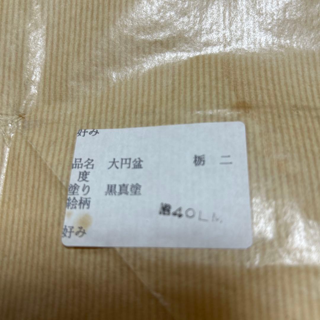 【美品】茶道具　堅地本漆塗　大圓盆　大円盆　黒真塗