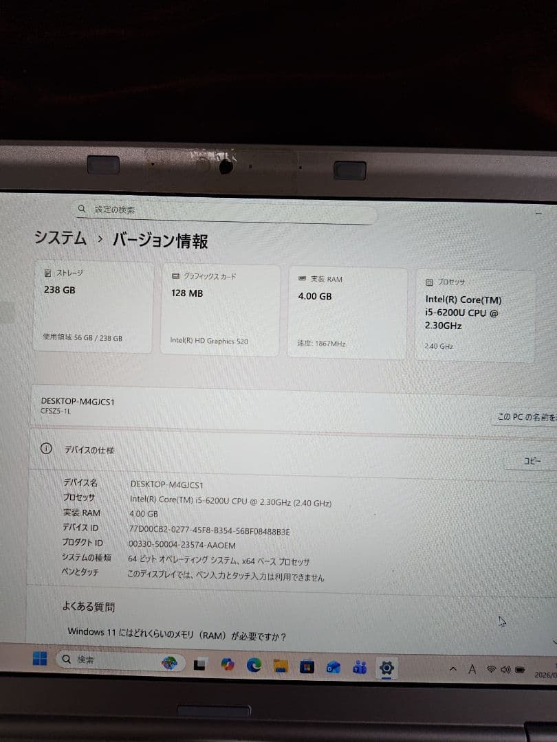 ル*マ様 バッテリー良好？ウインドウズ25H2 オフィス2024 両方最新版バー